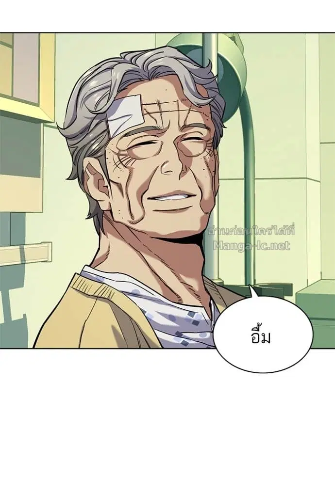 Reborn Rich ตอนที่ 70 หน้า 77