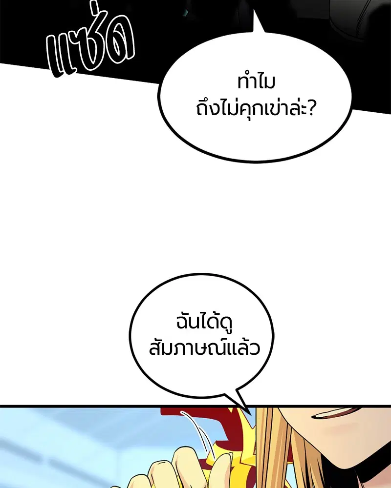 HERO KILLER ตอนที่ 79 หน้า 42