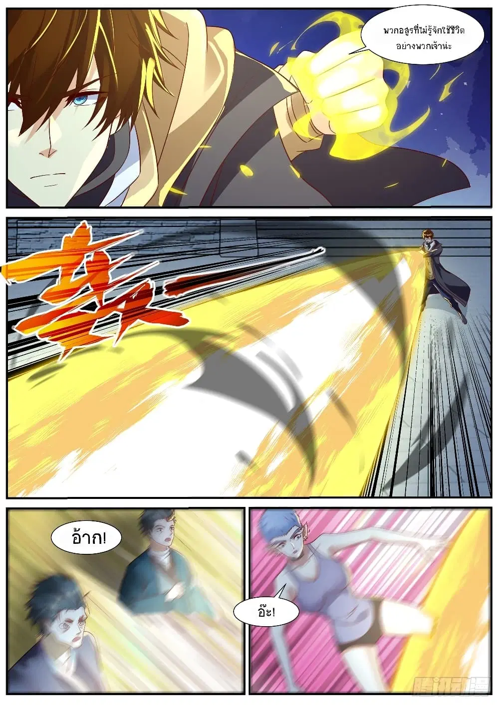Rebirth Of The Urban Immortal Cultivator ตอนที่ 884 หน้า 8