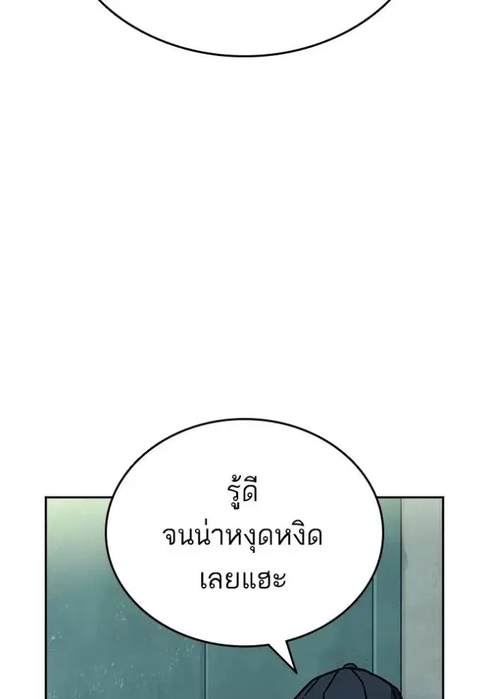 Study Group ตอนที่ 248 หน้า 77
