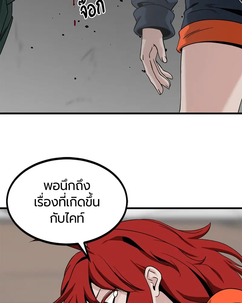 HERO KILLER ตอนที่ 75 หน้า 9