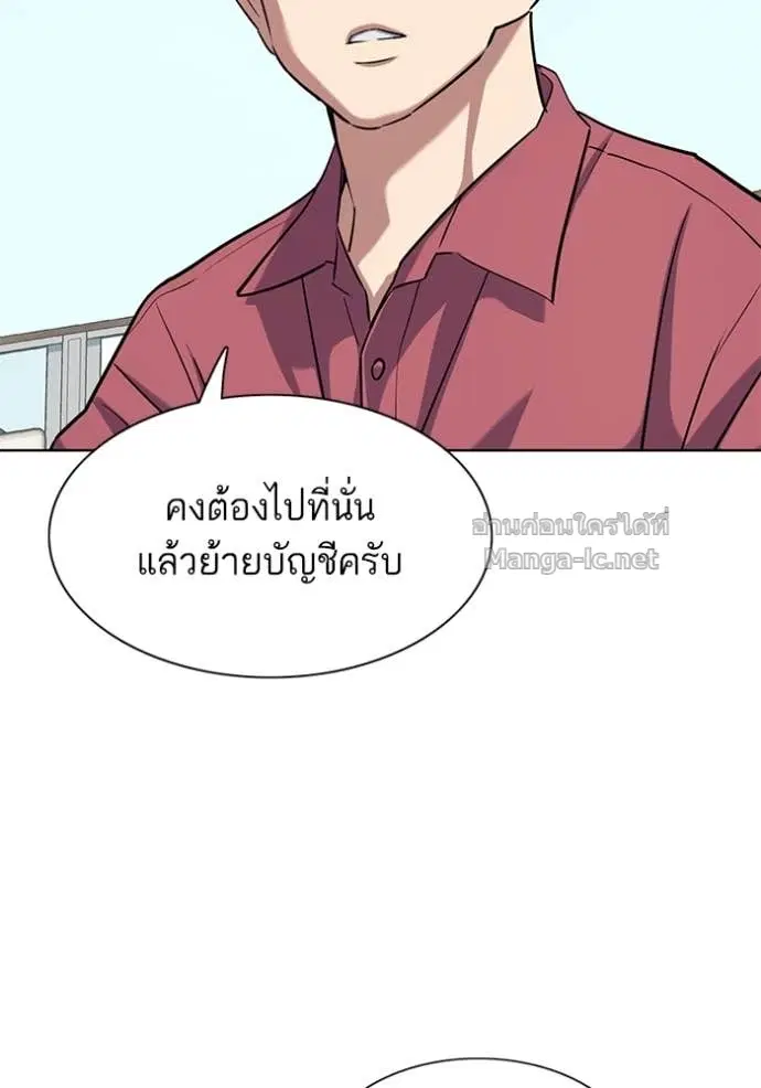 Reborn Rich ตอนที่ 153 หน้า 35