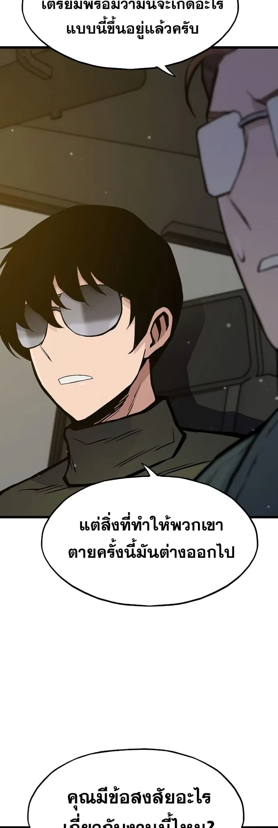 Past Life Returner ตอนที่ 33 หน้า 54