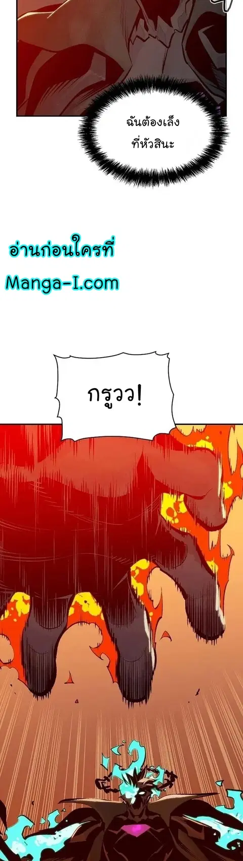 The Lone Necromancer ตอนที่ 94 หน้า 21