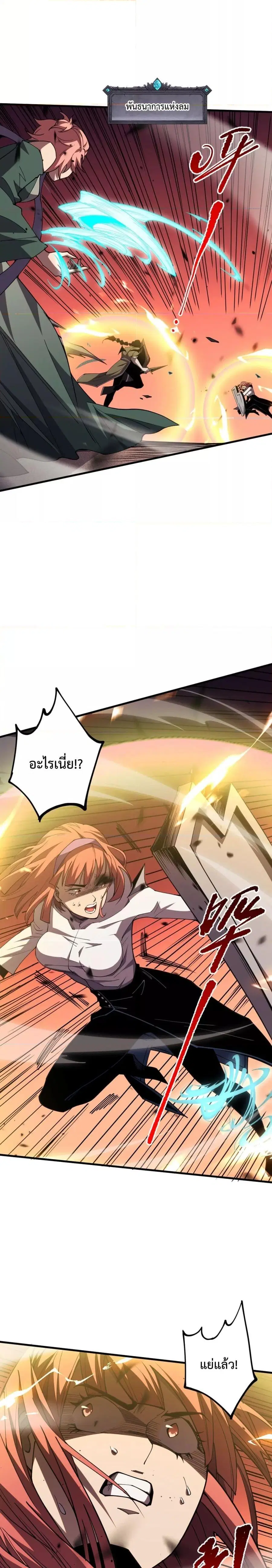 Necromancer King of The Scourge ตอนที่ 70 หน้า 18