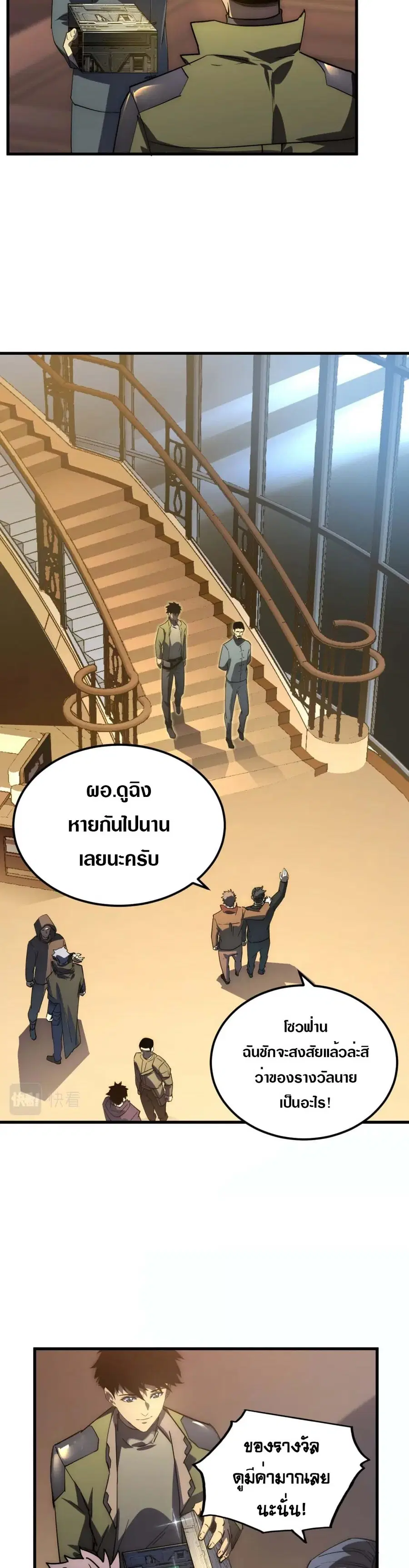 Rise From The Rubble ตอนที่ 165 หน้า 15