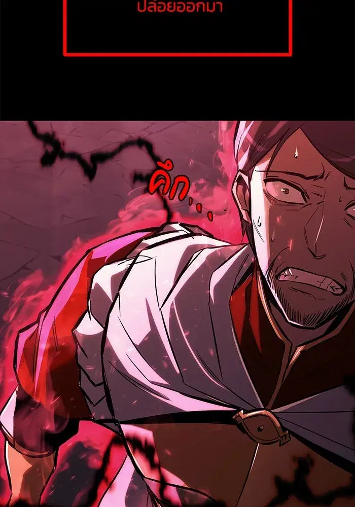 The Lazy Lord Masters the Sword ตอนที่ 94 หน้า 41