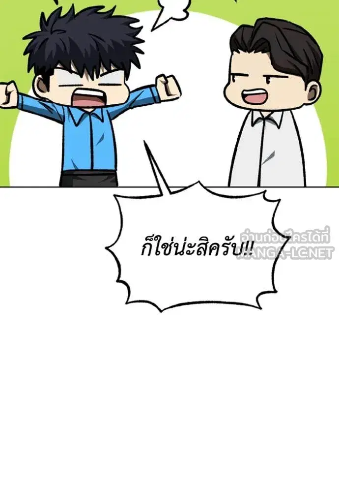 King of the Octagon ตอนที่ 175 หน้า 7
