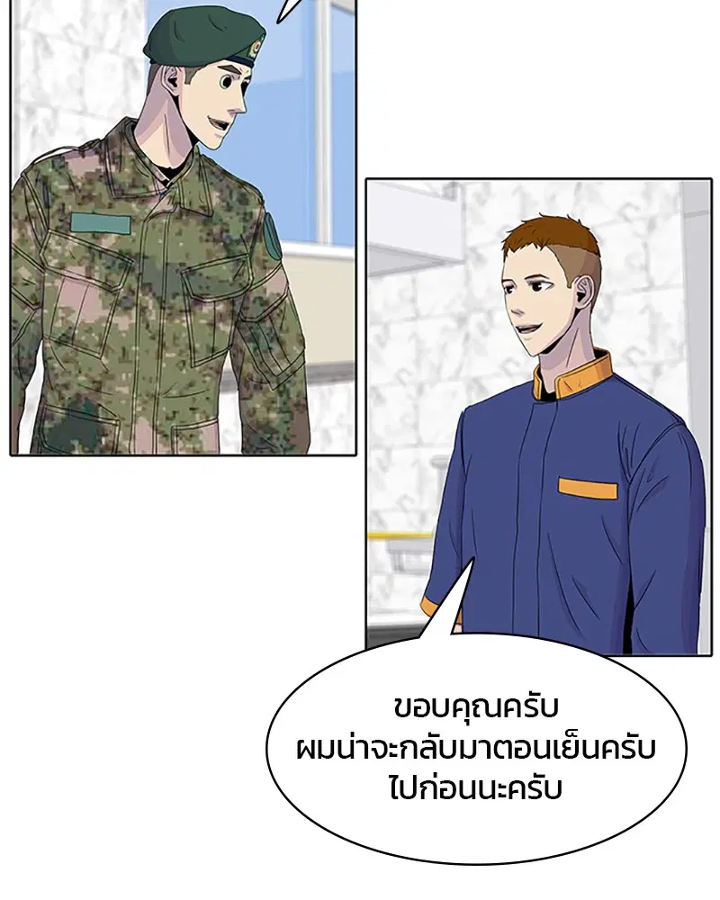 Kitchen Soldier ตอนที่ 40 หน้า 60