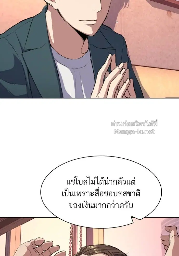 Reborn Rich ตอนที่ 30 หน้า 81