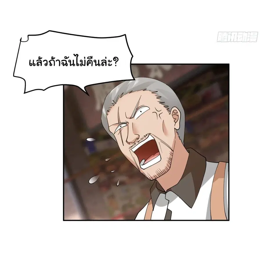 I Really Don’t Want to be Reborn ตอนที่ 17 หน้า 34