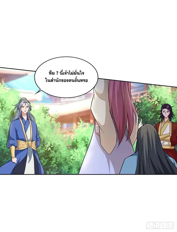 Reborn 80,000 years ตอนที่ 133 หน้า 4