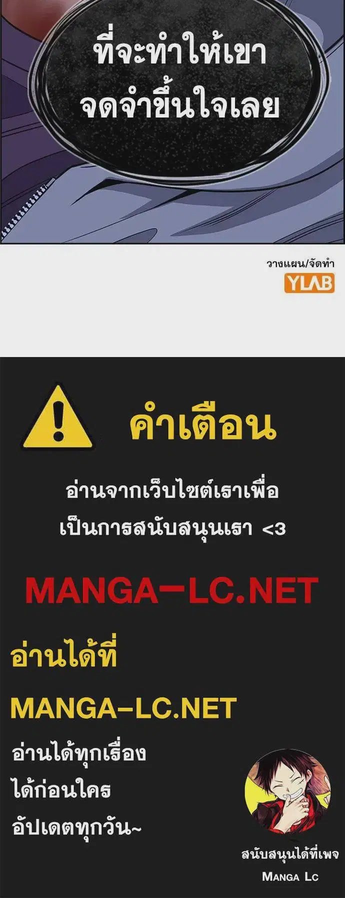 True Education ตอนที่ 181 หน้า 122