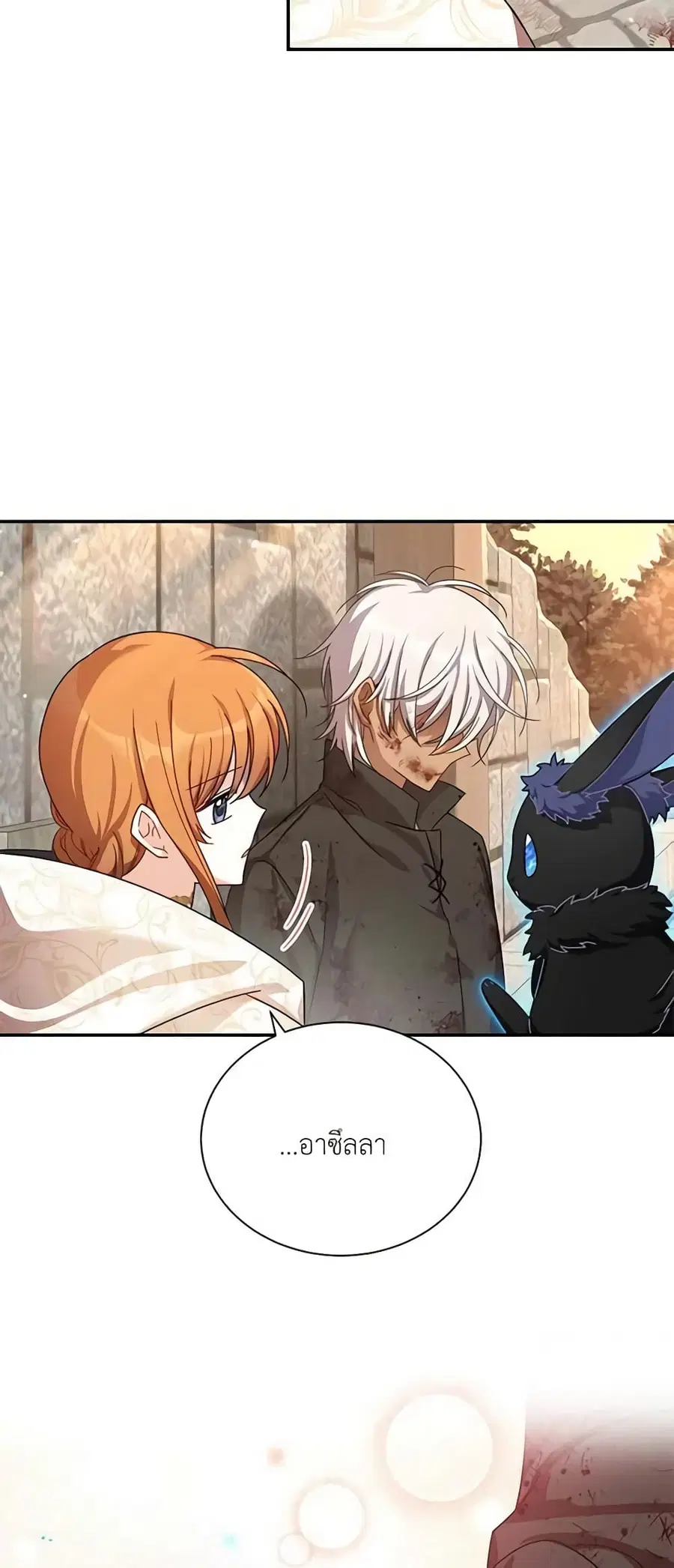 The Soulless Duchess ตอนที่ 37 หน้า 5