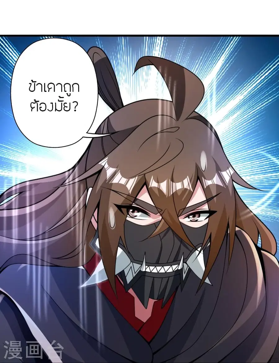Banished Disciple’s Counterattack ราชาอมตะผู้ถูกขับไล่ ตอนที่ 373 หน้า 35