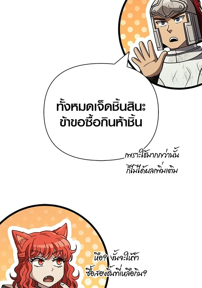 Surviving the Game as a Barbarian เอาชีวิตรอดในเกมฉบับคนเถื่อน ตอนที่ 126 หน้า 151