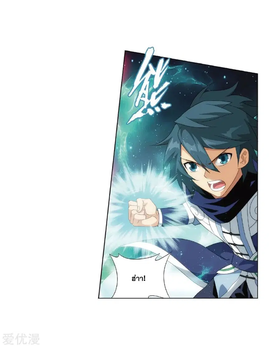 Doupo Cangqiong ตอนที่ 270 หน้า 13