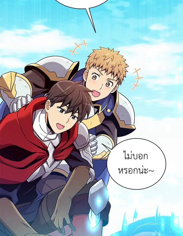 Arcane Sniper ตอนที่ 166 หน้า 48