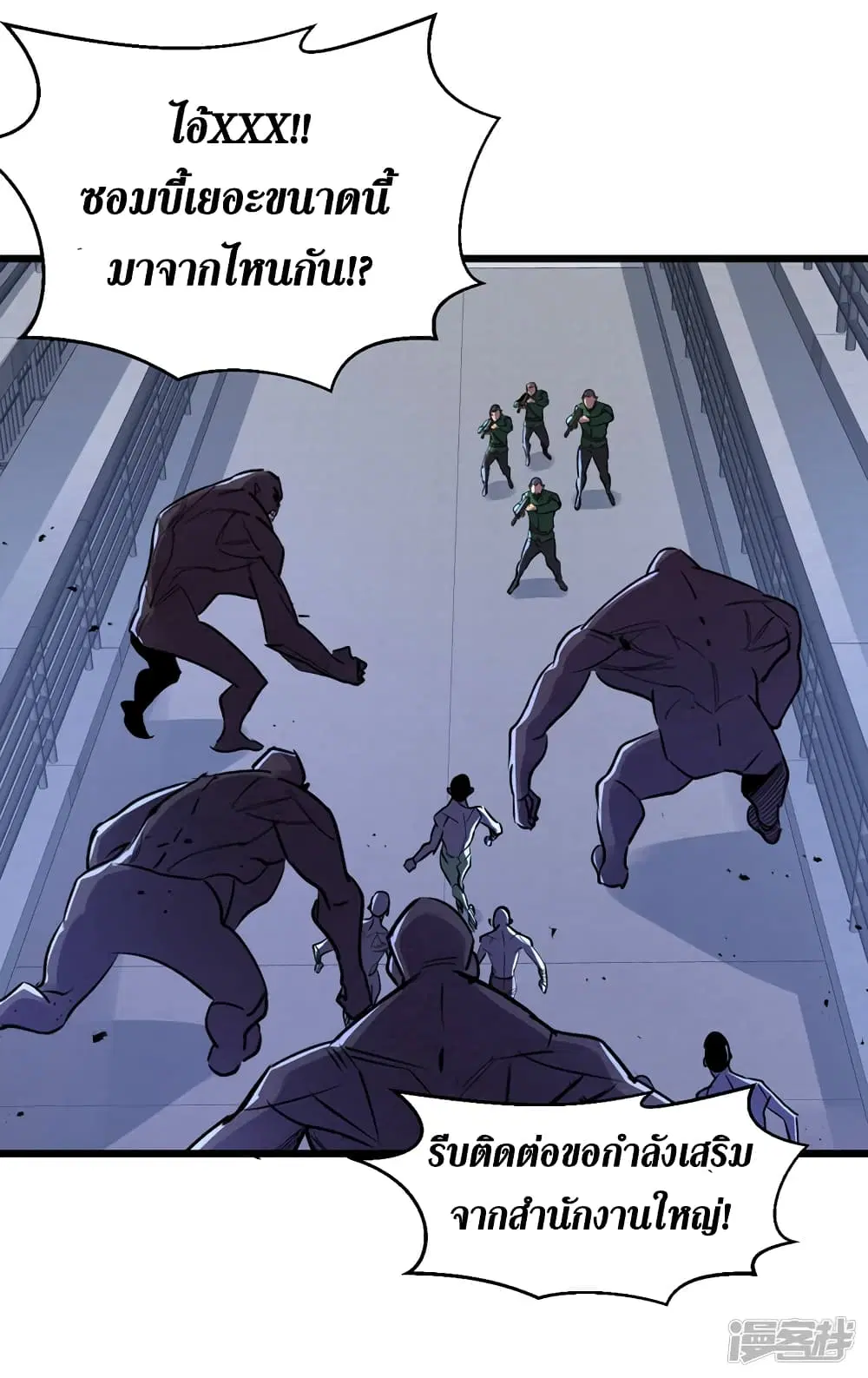 The Last Hero ตอนที่ 98 หน้า 32