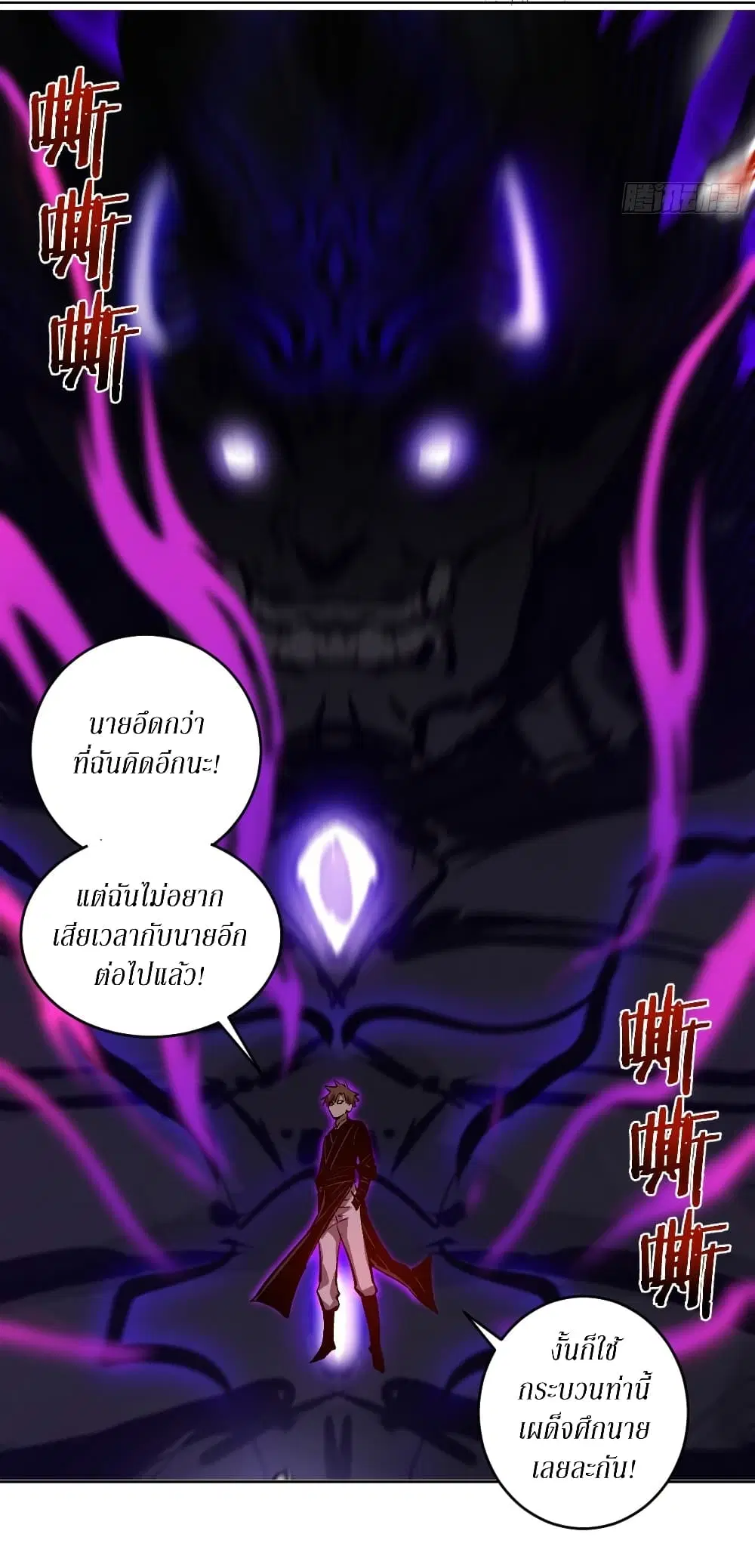 King Star Emperor ตอนที่ 111 หน้า 25