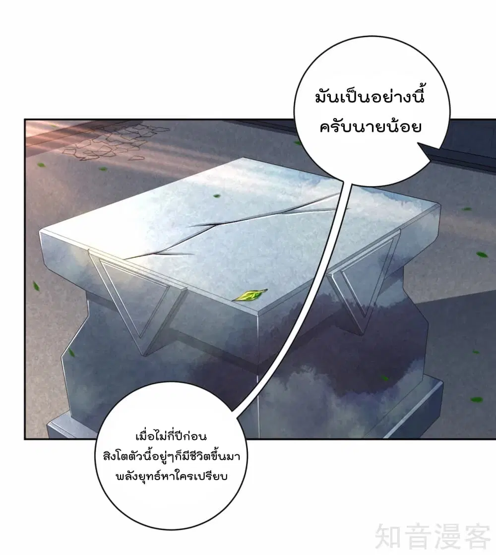 Rebirth God of War ตอนที่ 8 หน้า 12