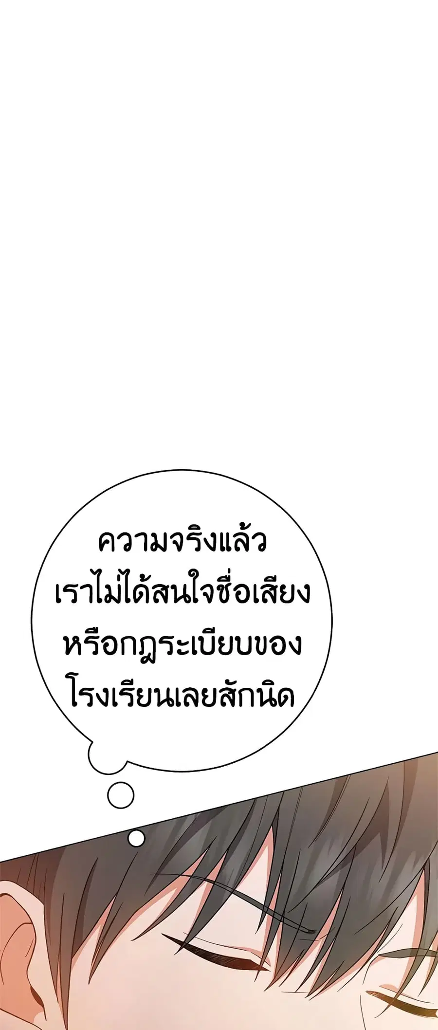 The Young Lady Is a Royal Chef ตอนที่ 65 หน้า 48
