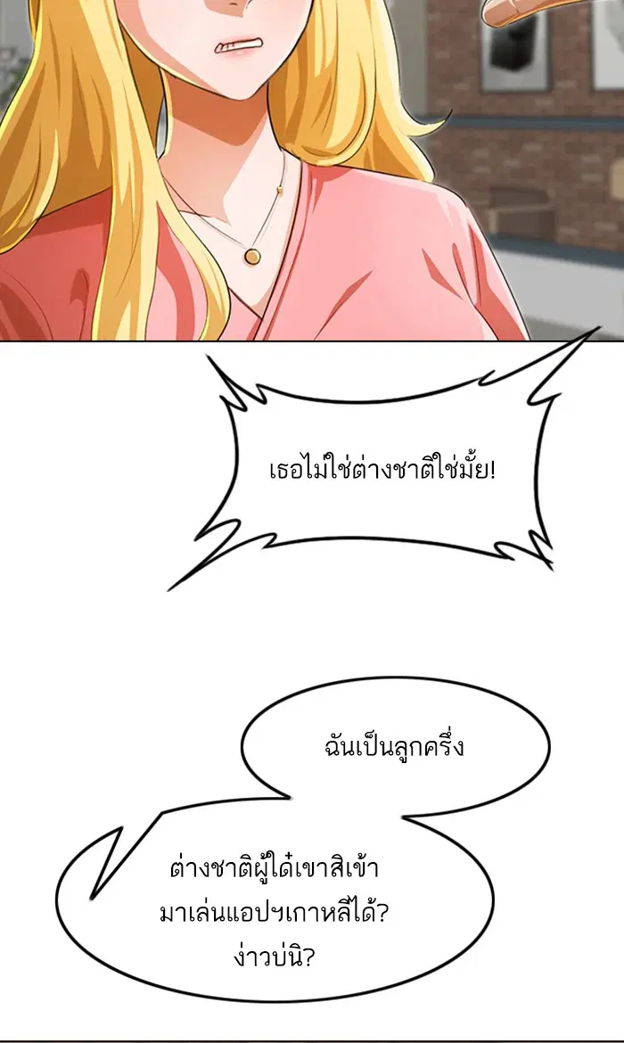 Random Chat ตอนที่ 129 หน้า 23