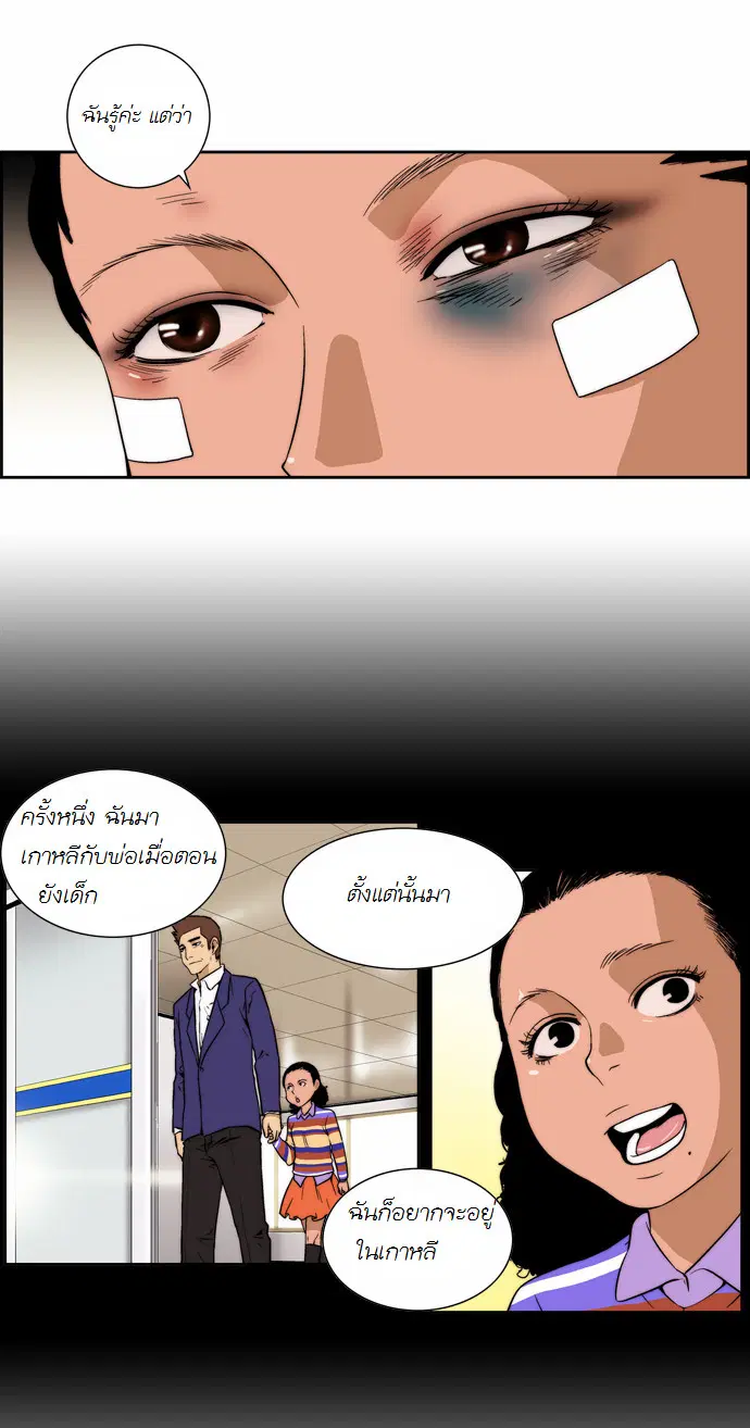 Green Boy ตอนที่ 122 หน้า 14