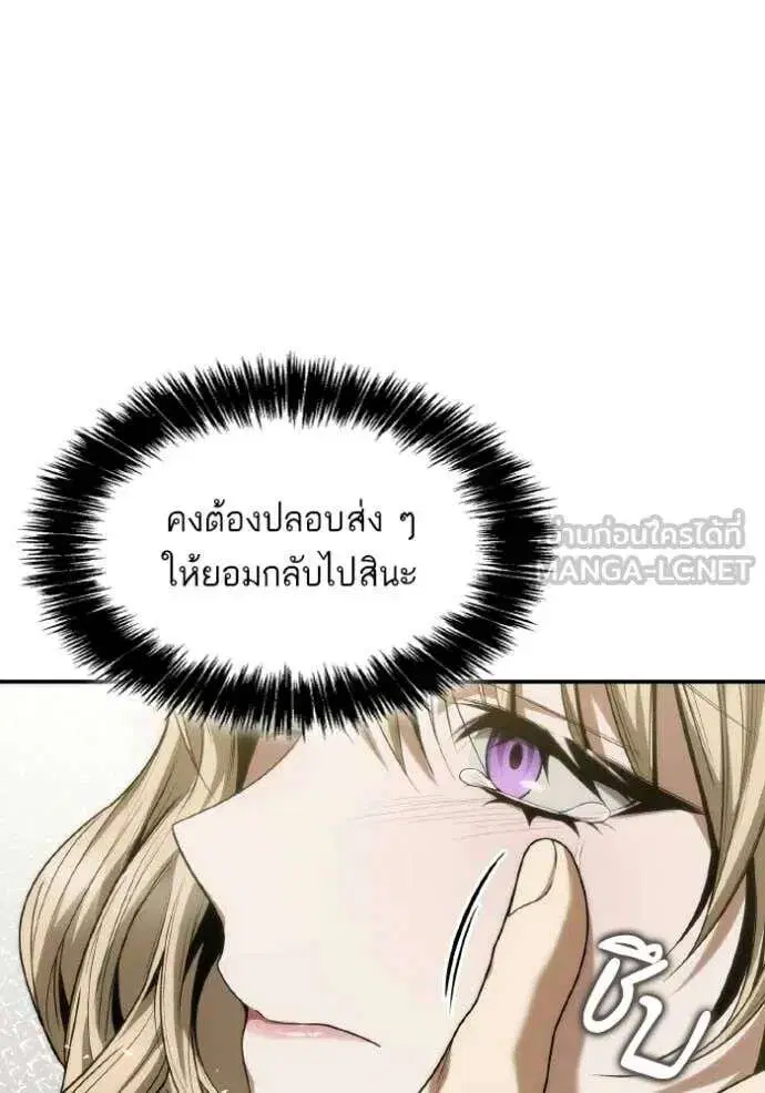 Sister I Am the Queen in This Life ตอนที่ 179 หน้า 97