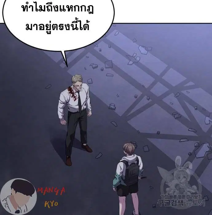 The Boy of Death ตอนที่ 157 หน้า 56