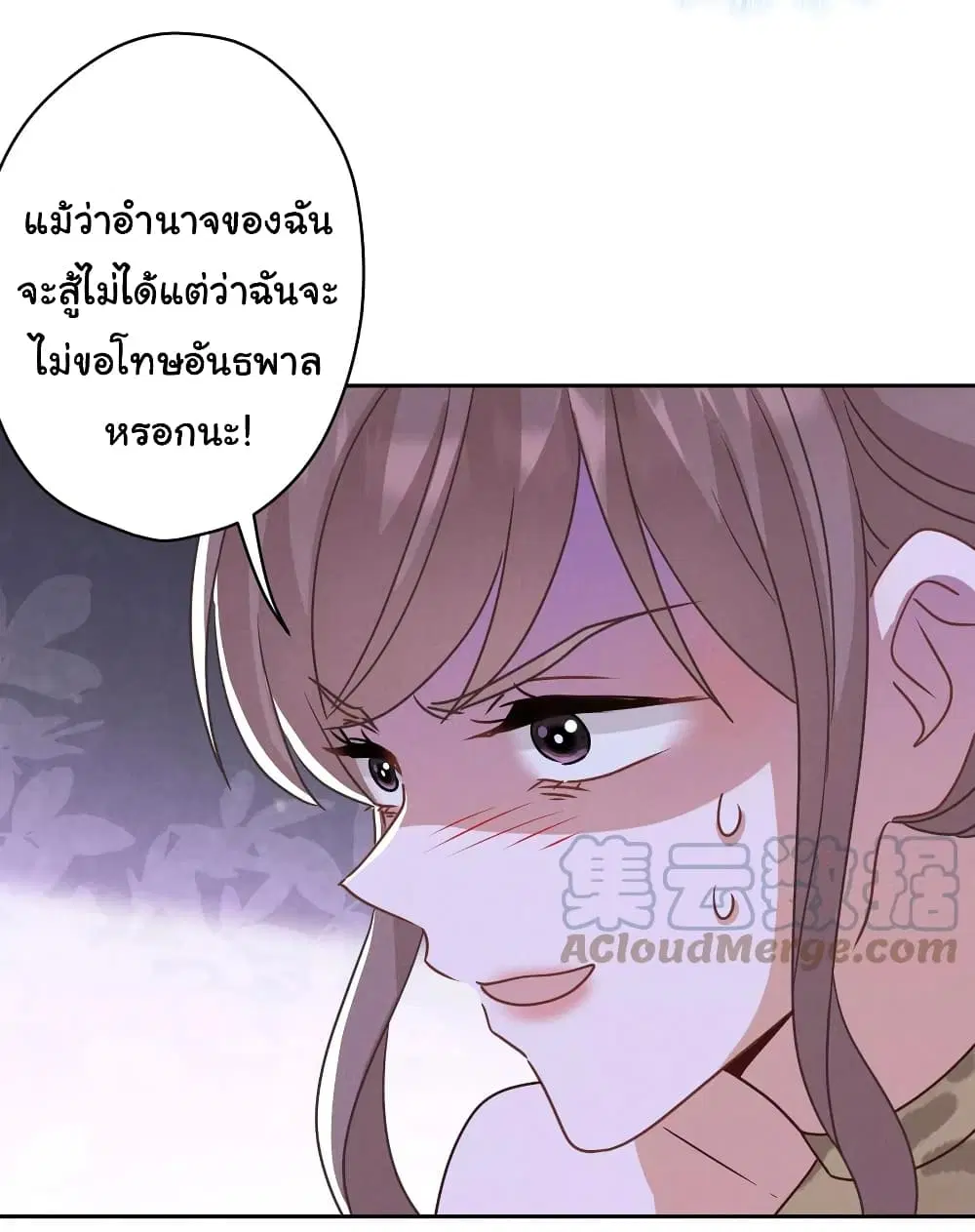 Lu Feng is the Best Son-in-law ตอนที่ 172 หน้า 16