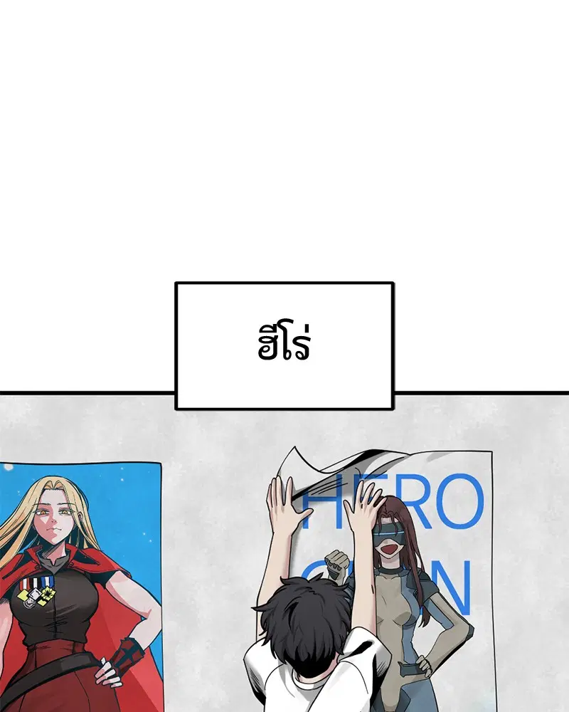 HERO KILLER ตอนที่ 61 หน้า 41