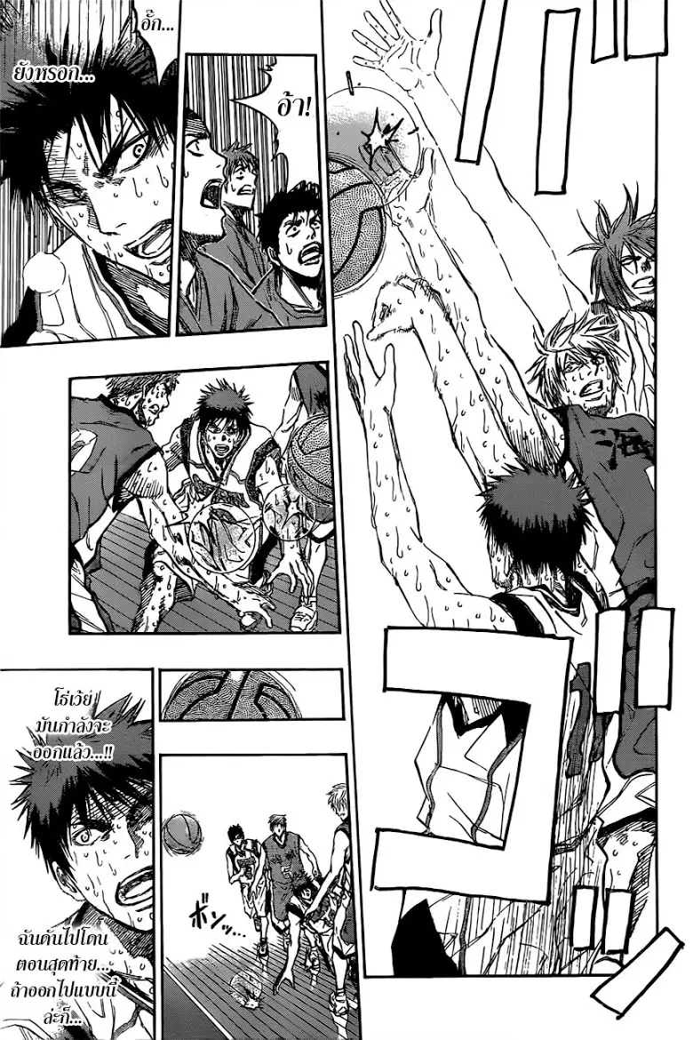 Kuroko no Basuke ตอนที่ 199 หน้า 13