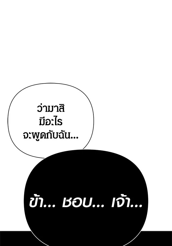 Surviving the Game as a Barbarian เอาชีวิตรอดในเกมฉบับคนเถื่อน ตอนที่ 120 หน้า 38