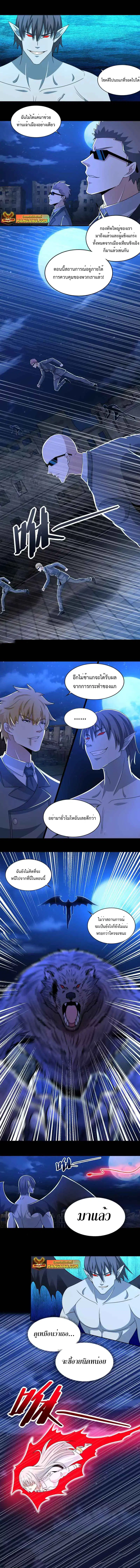 The King of Doom ตอนที่ 404 หน้า 4