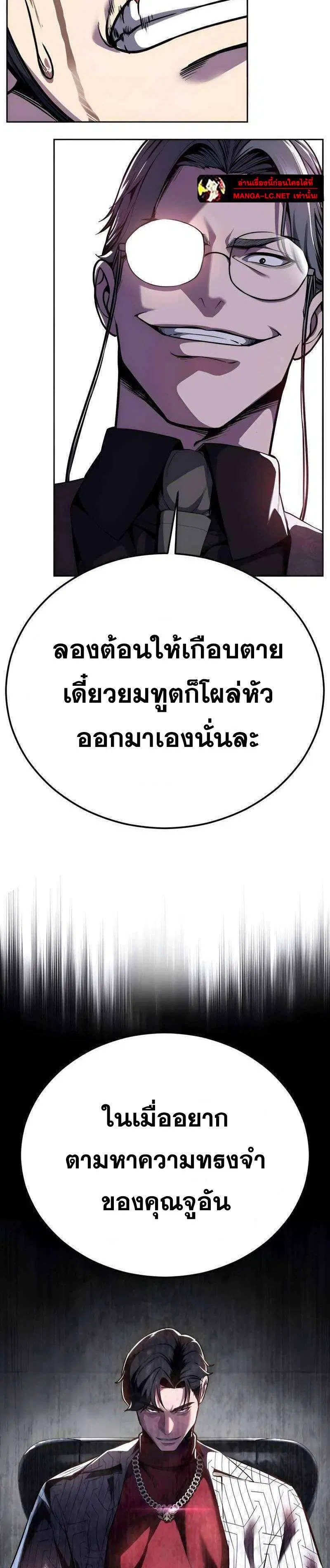 The Boy of Death ตอนที่ 301 หน้า 48