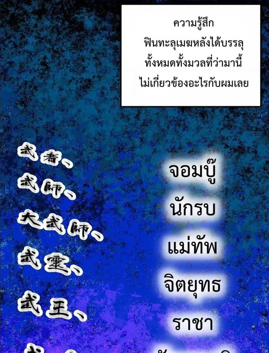 Who is your Daddy ตอนที่ 1 หน้า 46