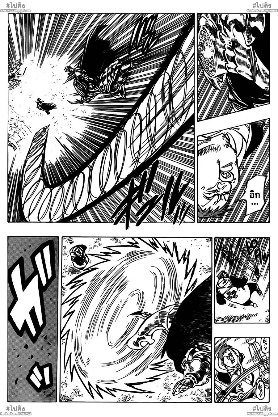 Nanatsu no Taizai ตอนที่ 45 หน้า 9