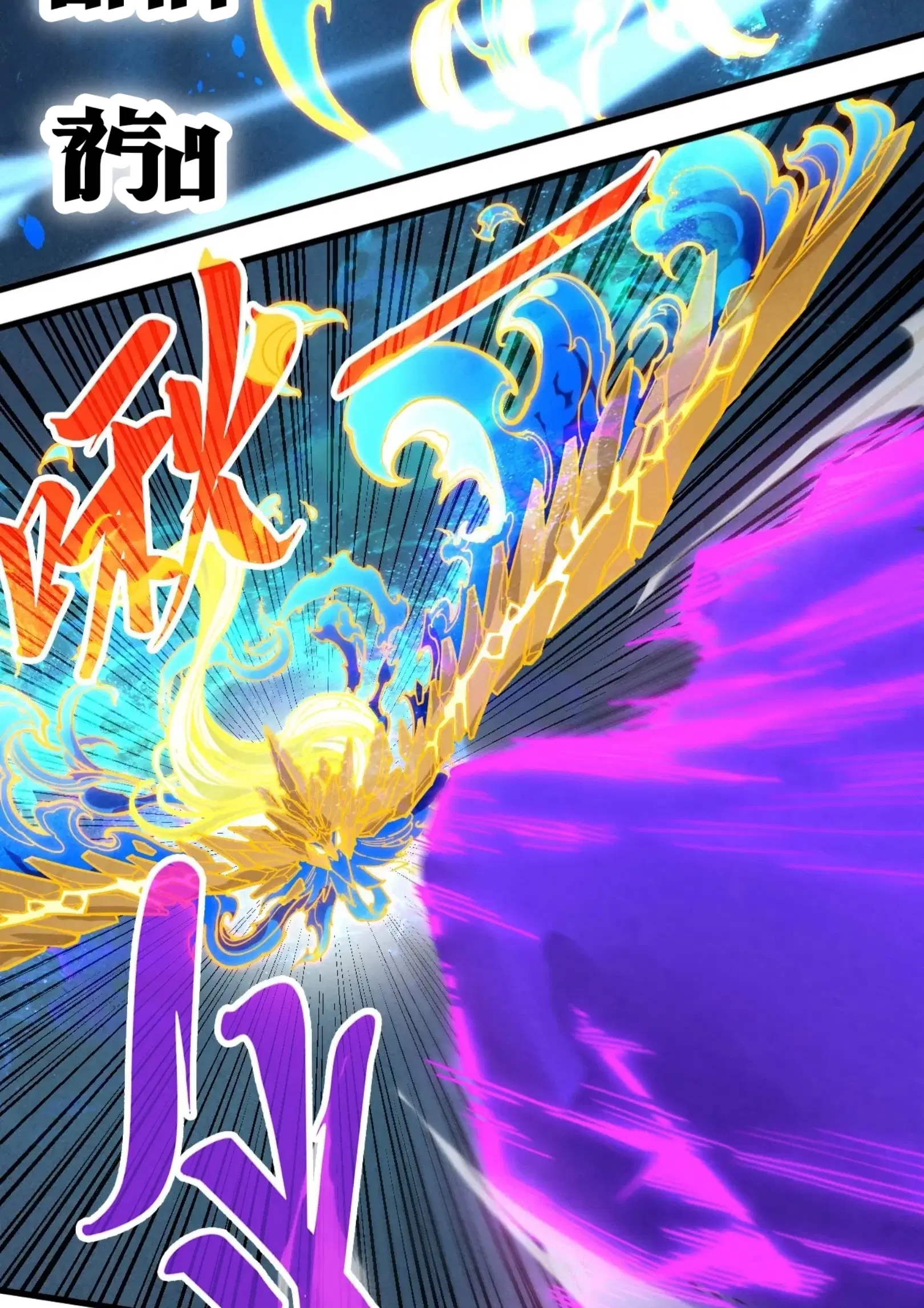 The Eternal Supreme ตอนที่ 284 หน้า 27