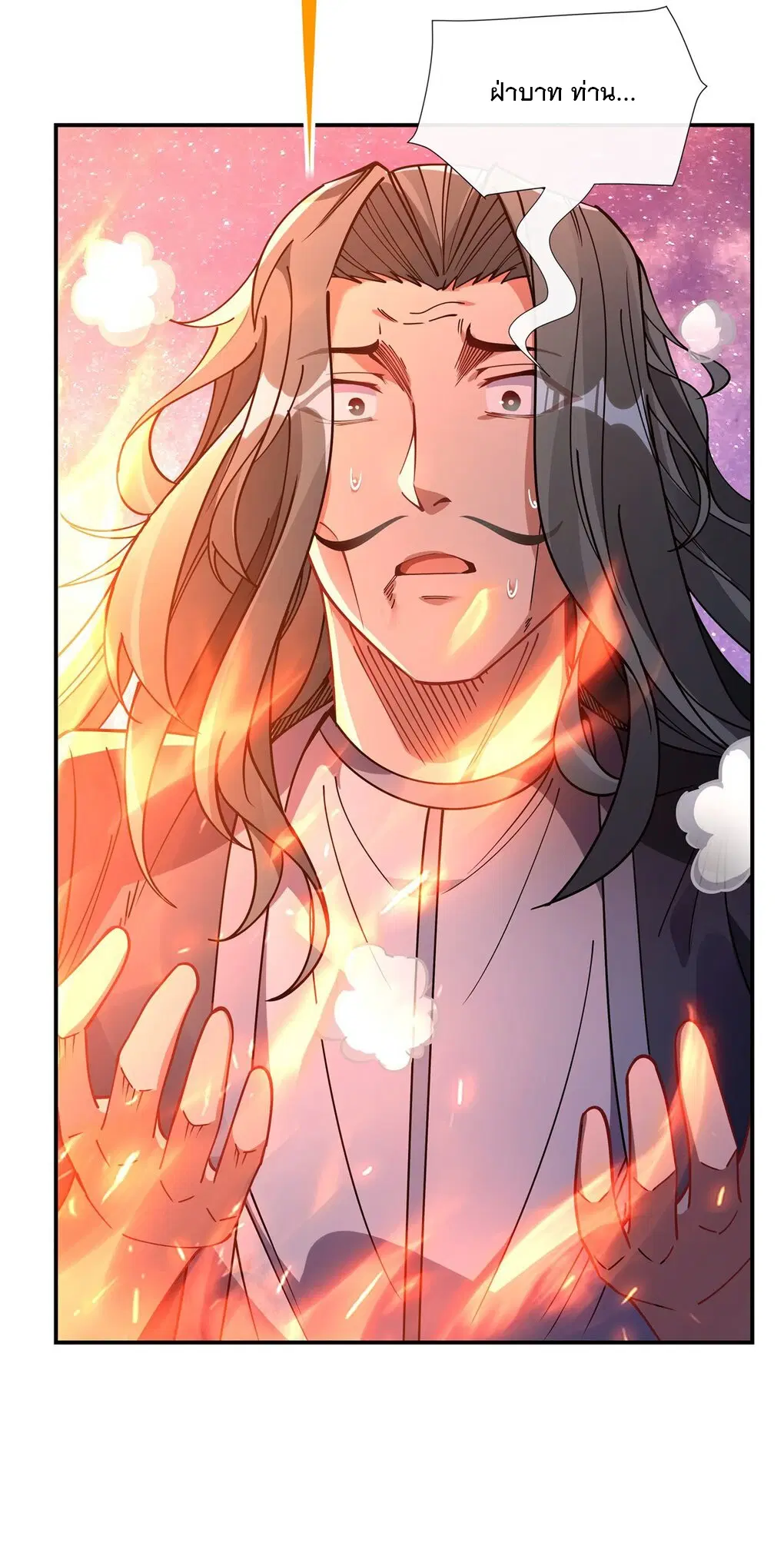 My Female Disciples are all Future Masters of the Heavens ตอนที่ 137 หน้า 17