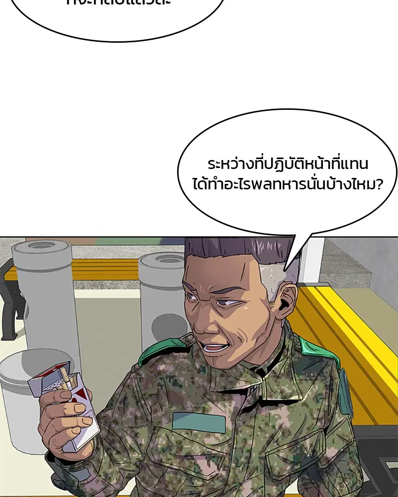 Kitchen Soldier ตอนที่ 23 หน้า 12