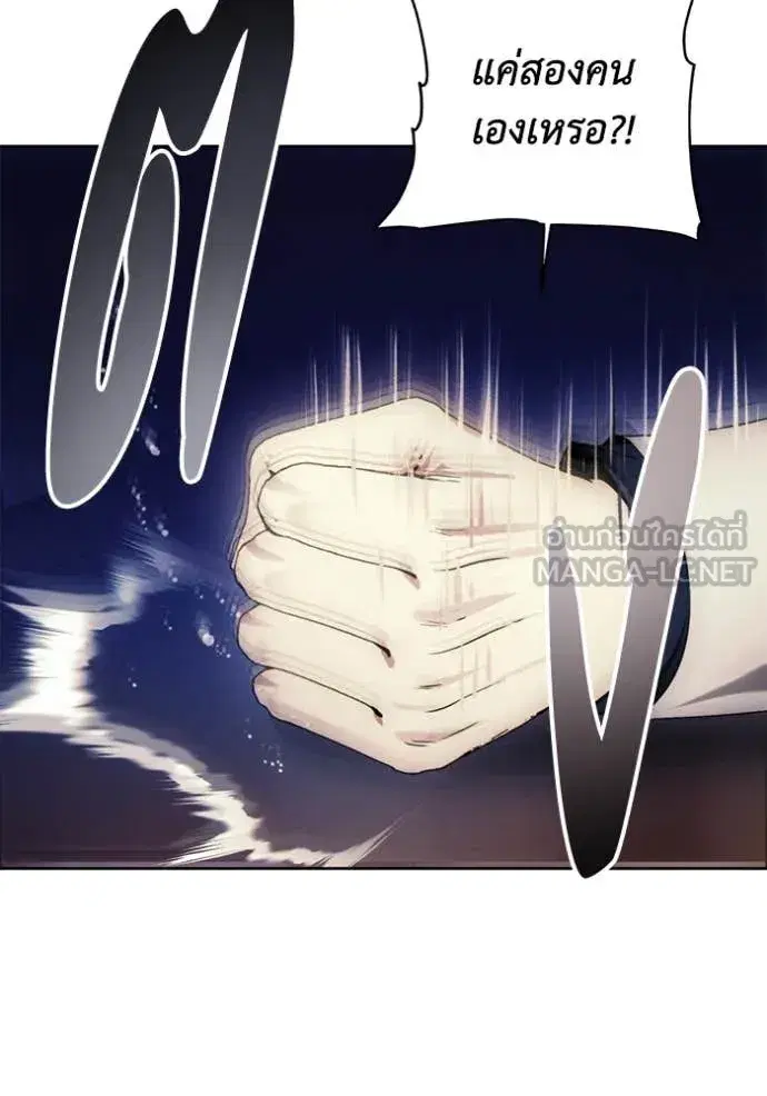 How to Live as a Villain ตอนที่ 197 หน้า 85