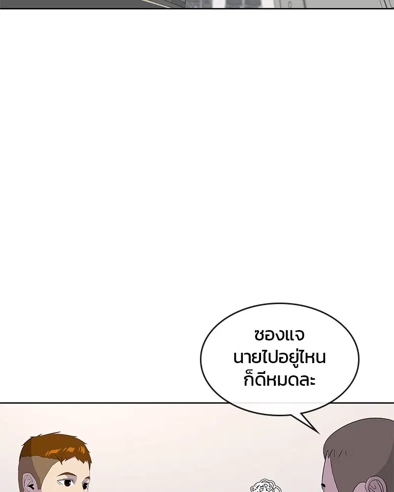 Kitchen Soldier ตอนที่ 143 หน้า 66