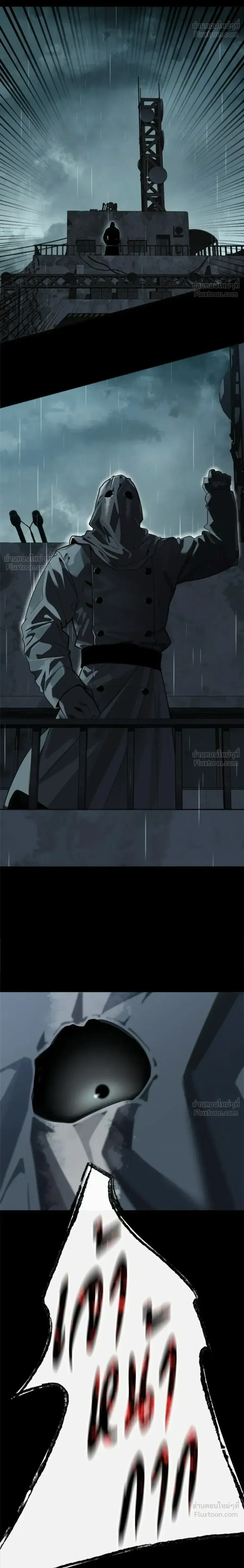 The Postman Walking Through the Apocalypse บุรุษไปรษณีย์ผู้ย่างกรายผ่านวันสิ้นโลก ตอนที่ 13 หน้า 28