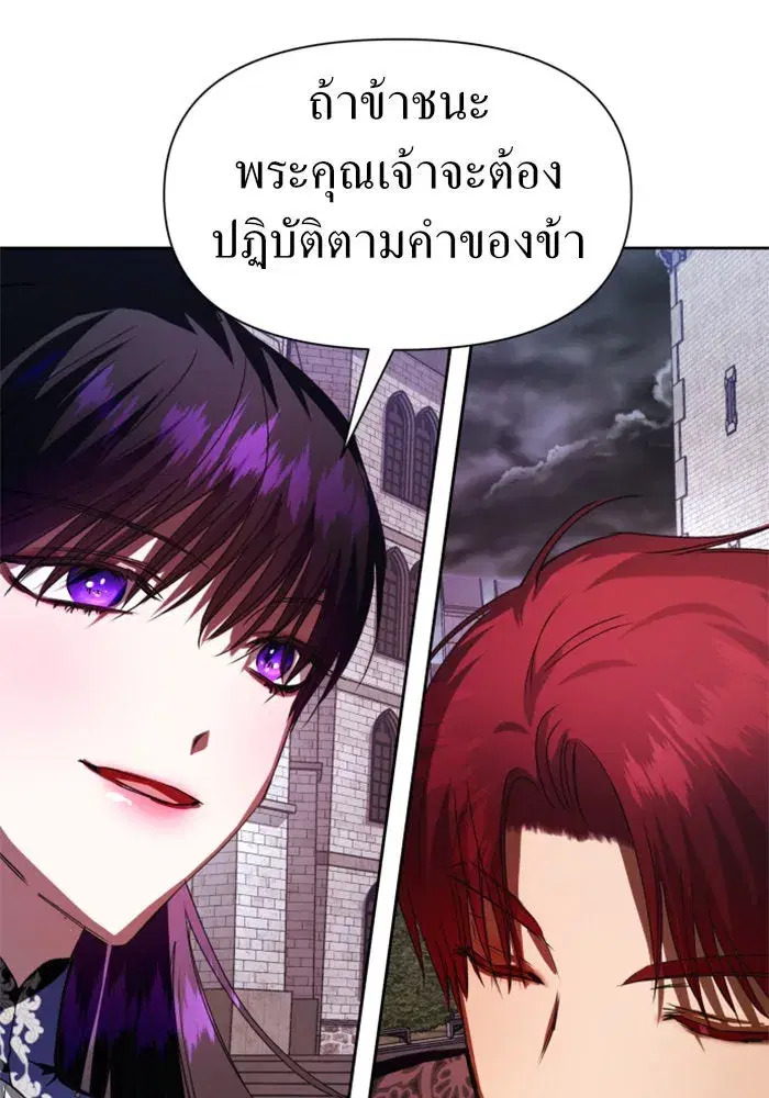Your Throne ตอนที่ 52 หน้า 40
