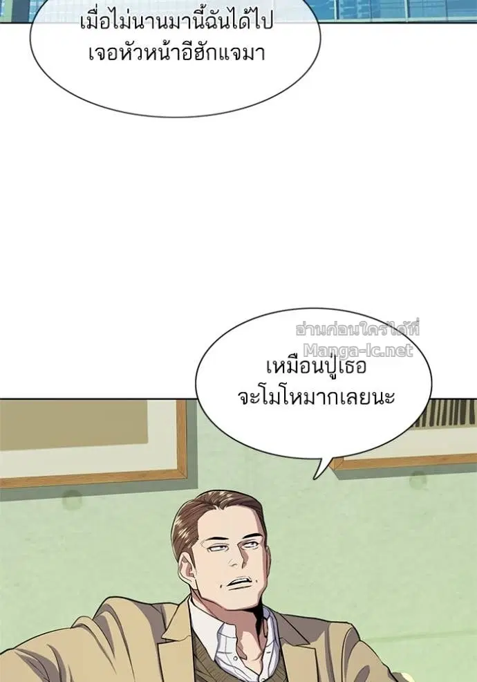 Reborn Rich ตอนที่ 23 หน้า 38