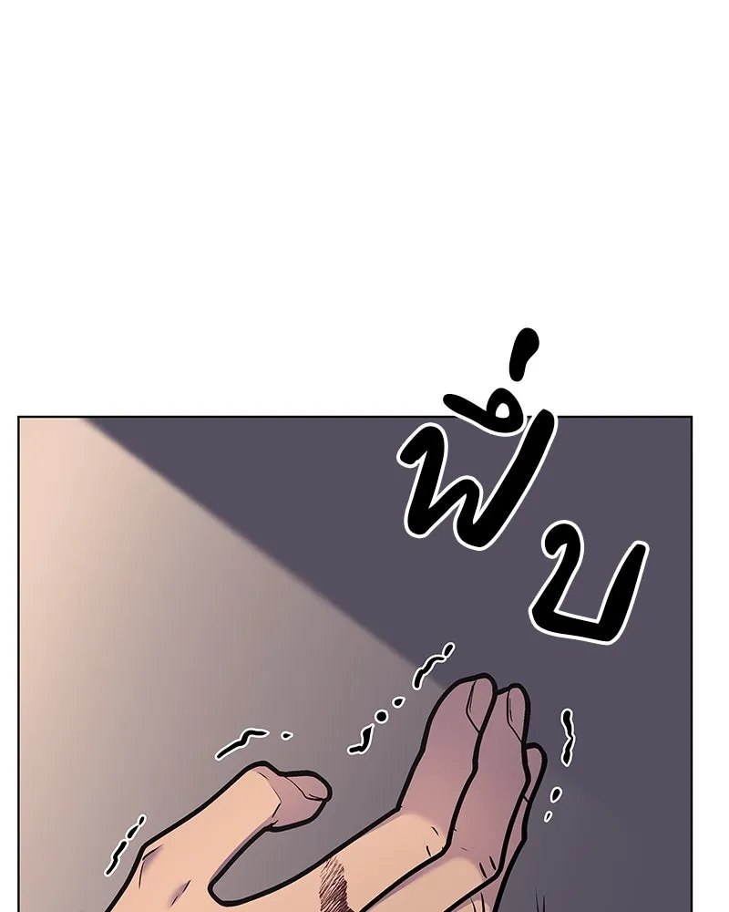 I Reincarnated As The Crazed Heir เกิดอีกทีเป็นว่าที่ประมุขลัทธิมาร ตอนที่ 113 หน้า 82