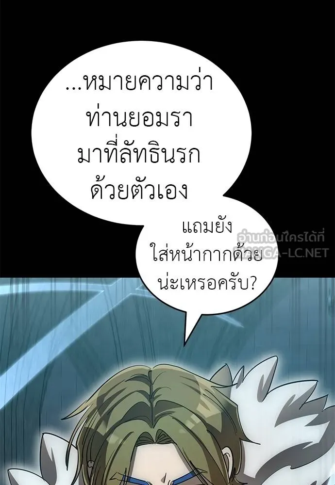 Reincarnation Path of The Underworld King ยอมรา ผู้พิพากษาจากนรก ตอนที่ 82 หน้า 68