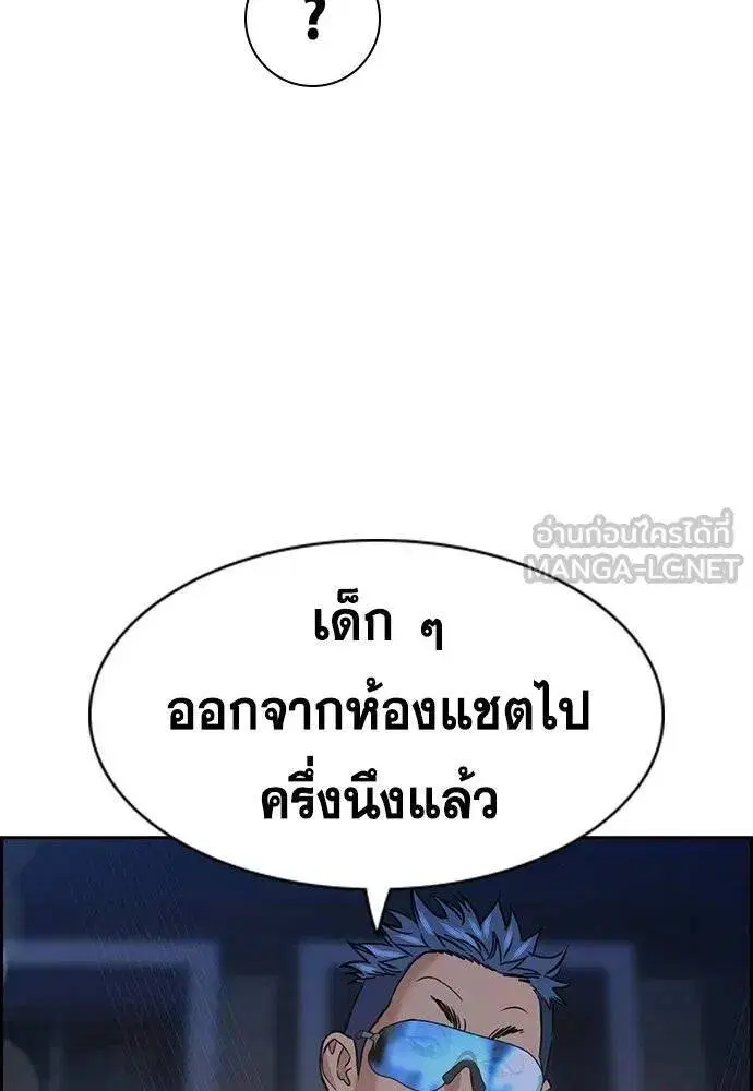 True Education ตอนที่ 186 หน้า 106