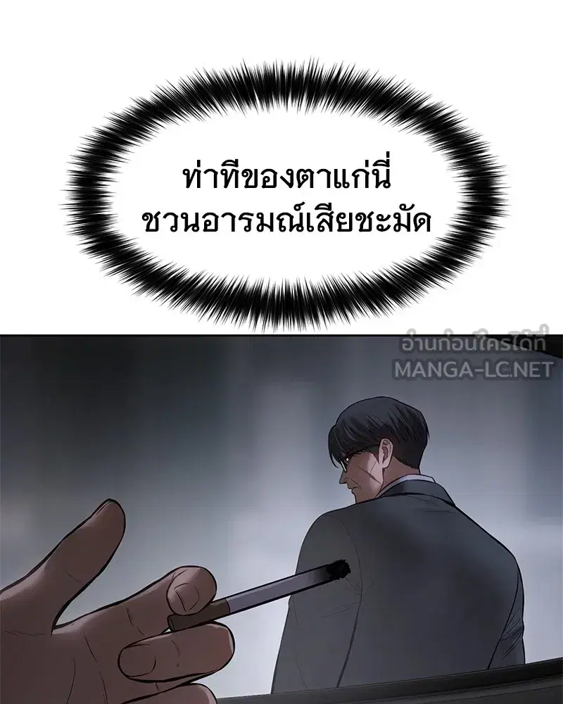 Baek XX ตอนที่ 100 หน้า 54